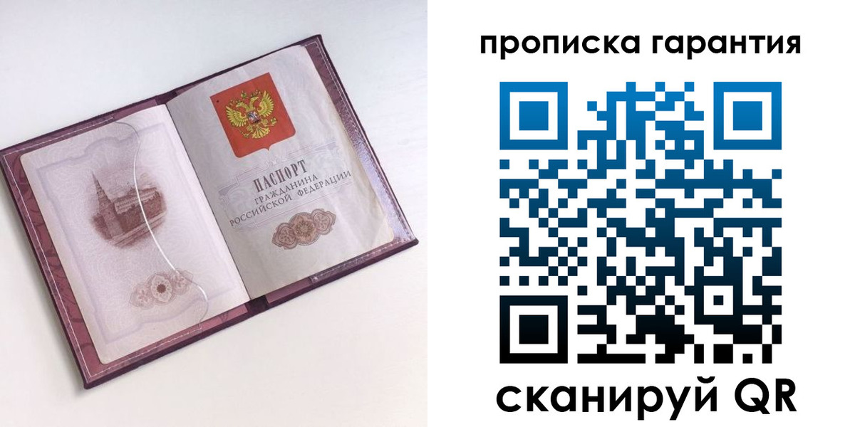 прописка поиск в Вяземском