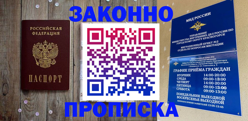 временная регистрация надежно в Вяземском