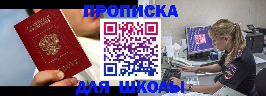 прописка для кредита в Вяземском