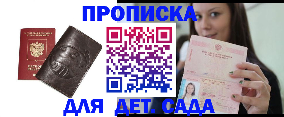 временная регистрация законно в Вяземском