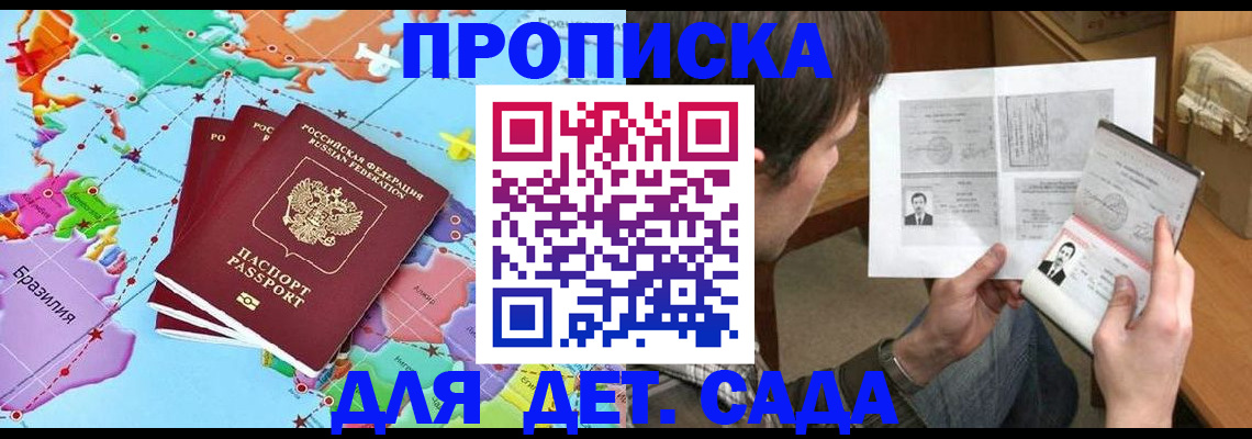 прописка законно в Вяземском