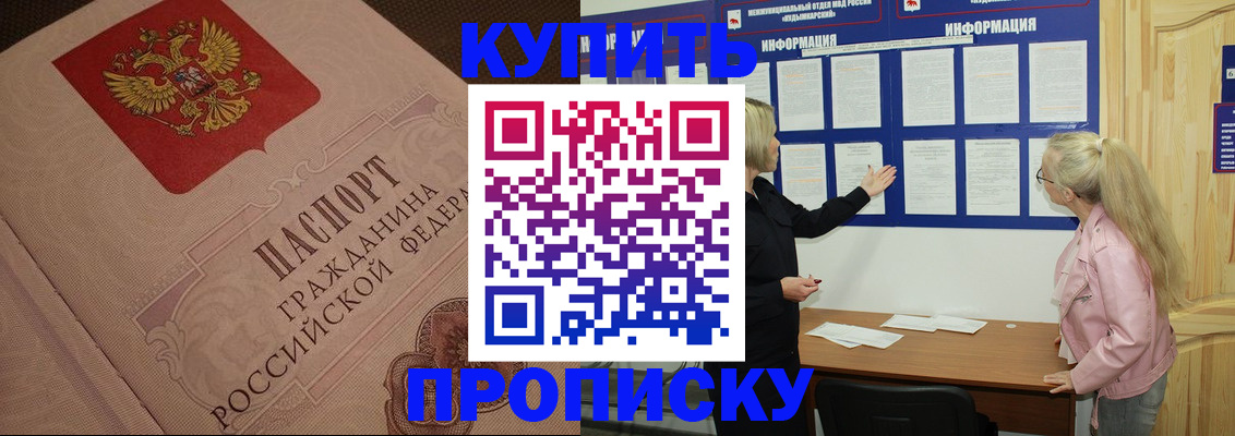 регистрация для дет. сада в Вяземском