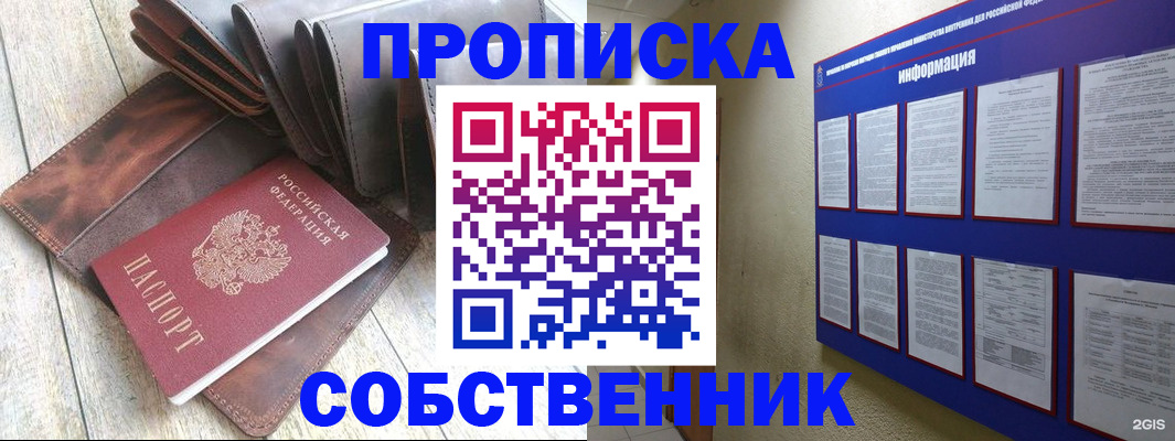 прописка гарантия в Вяземском